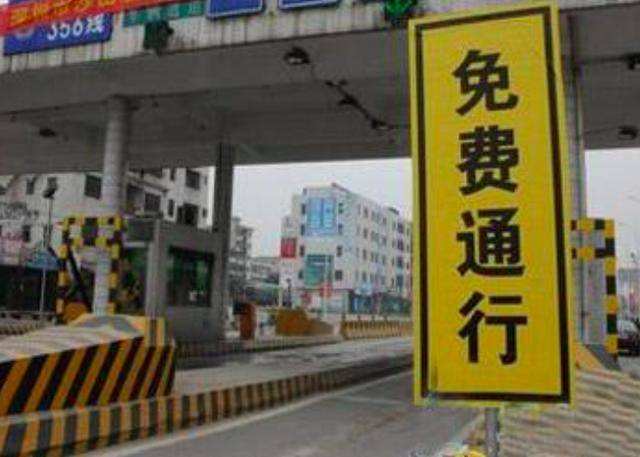 2020年中秋節(jié)、國慶節(jié)假期期間高速免費(fèi)最新規(guī)定